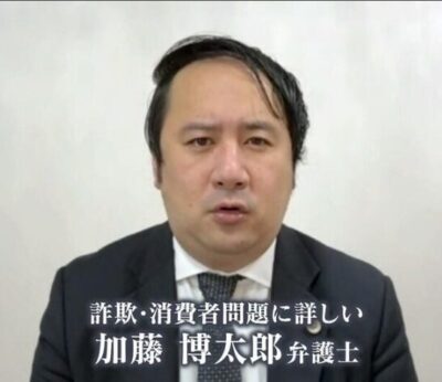 加藤博太郎弁護士の顔写真