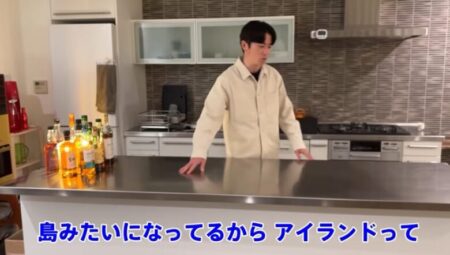 藤森慎吾の自宅画像（2列型のアイランドキッチン）